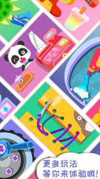 宝宝梦想小镇图5