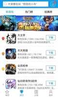 快吧游戏盒图3