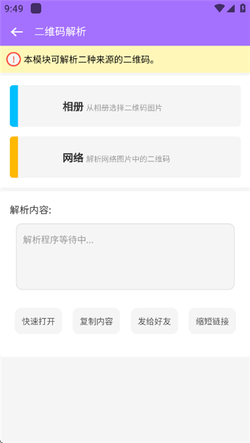 短链接生成器图1