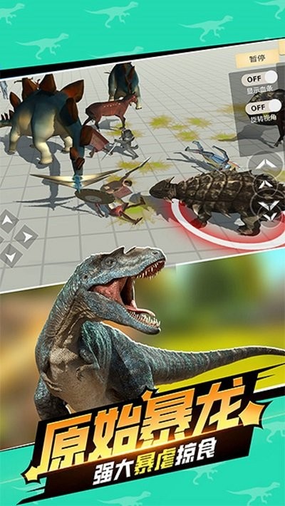 动物世界战争图3