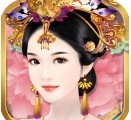 熹妃传 V3.3.2