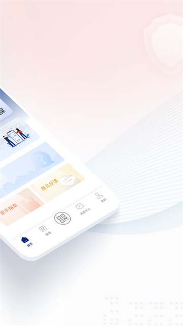 国家网络身份认证图2
