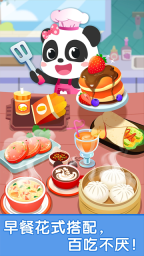 宝宝早餐车图2