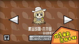 咸鱼侠大战b宫怪图1