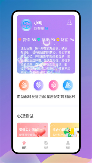 爱星座图2