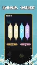抽卡分析小工具图3