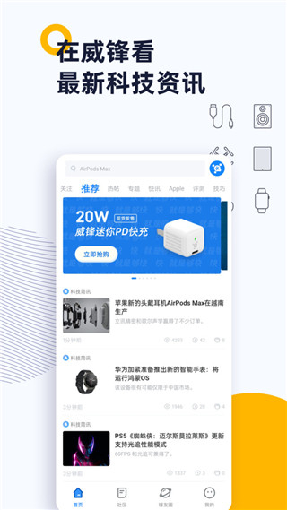 威锋图3