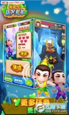 奔跑吧葫芦兄弟HD最新正版图3