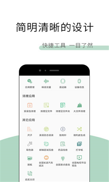 多多工具箱图4