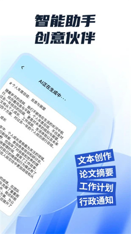 手机写作神器图3