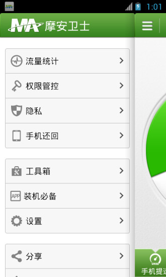 2017摩安卫士图3