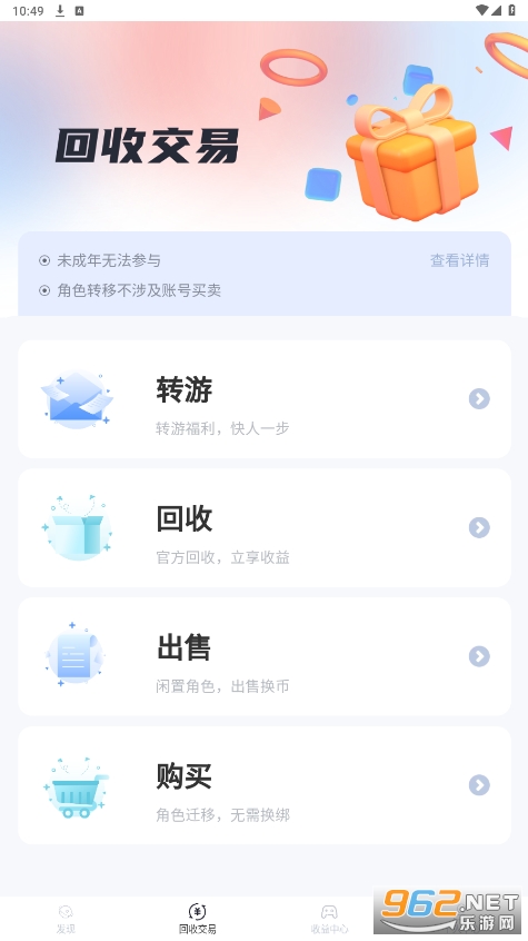 游恰盒子心动版图5