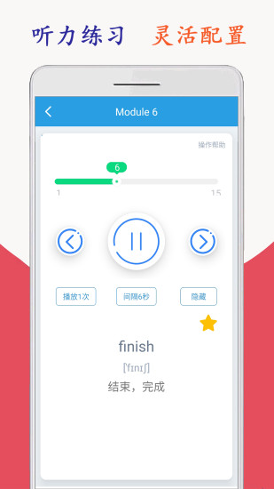 小学英语六年级下册海马点读图4