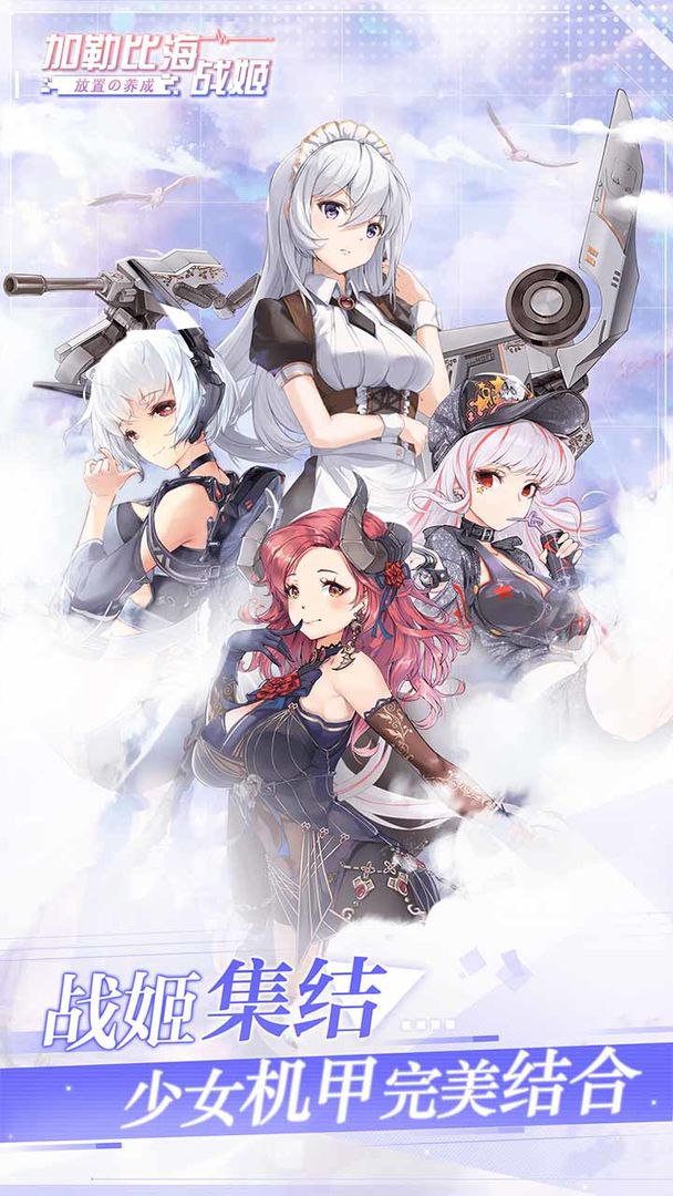 加勒比海战姬图5