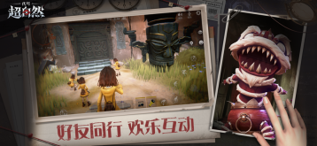代号超自然官网版图3