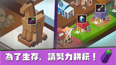 建立王国就要从零开始图4