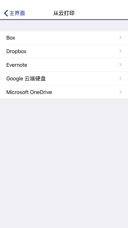 爱普生打印机图4