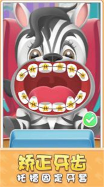 宝宝牙医模拟器图3