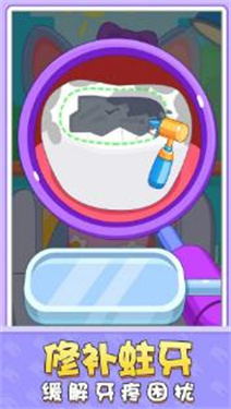 宝宝牙医模拟器图2