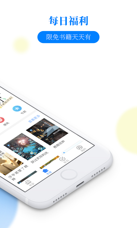 掌中小说书城图3