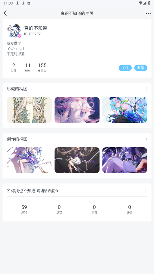 电波谷子图2