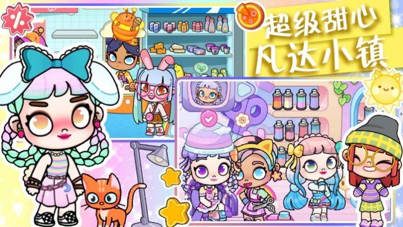 樱桃小镇模拟器免费版图4