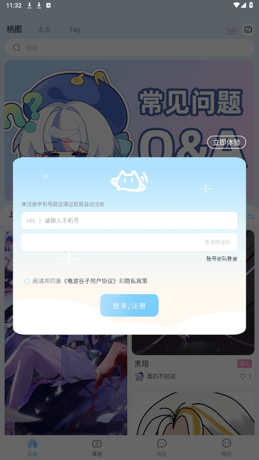 电波谷子图7
