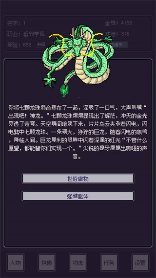 无量：钓海图3