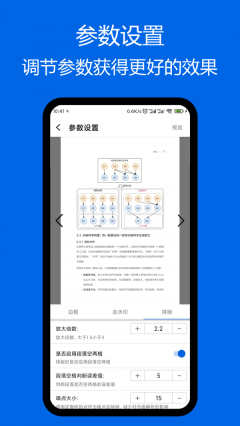 小白PDF阅读器图1