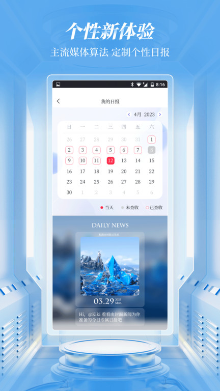 华西都市报封面新闻客户端图2