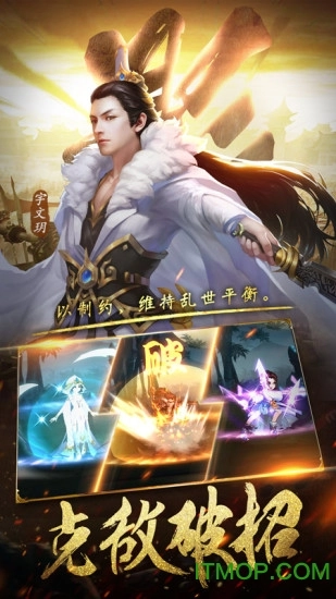 楚乔传暗影剑客图4