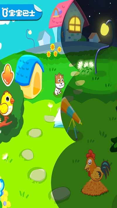 宝宝巴士白天黑夜图4