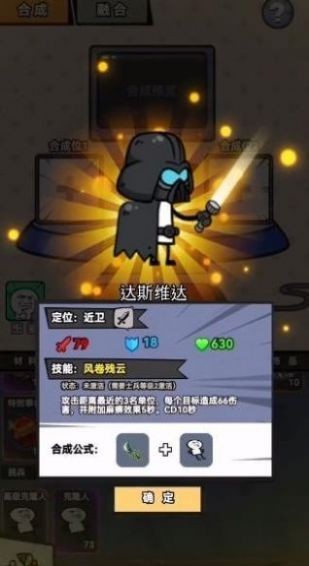 合成表情包战争图3