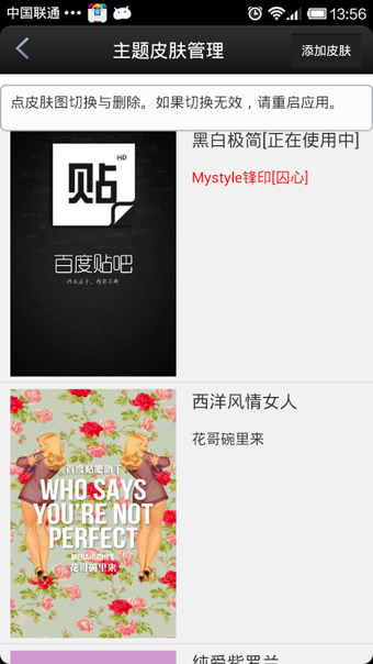 助手贴吧最新版图4