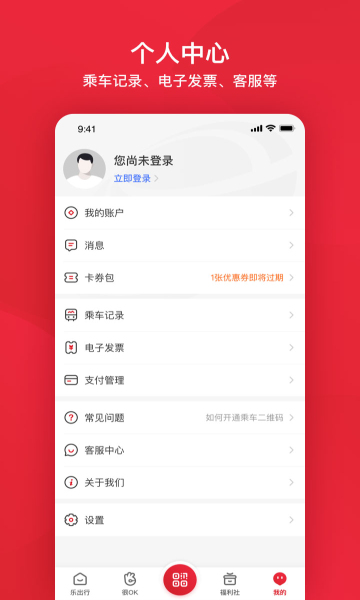 北京公交(一卡通查询)图4