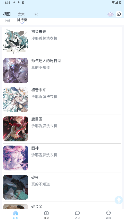 电波谷子图1