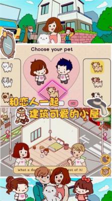 口袋小镇世界图2