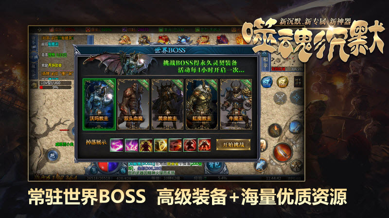 帝龙噬魂沉默图1