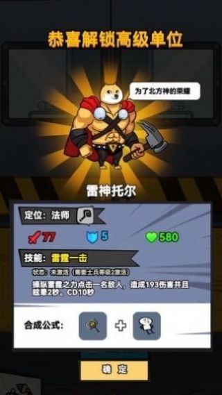 合成表情包战争图2