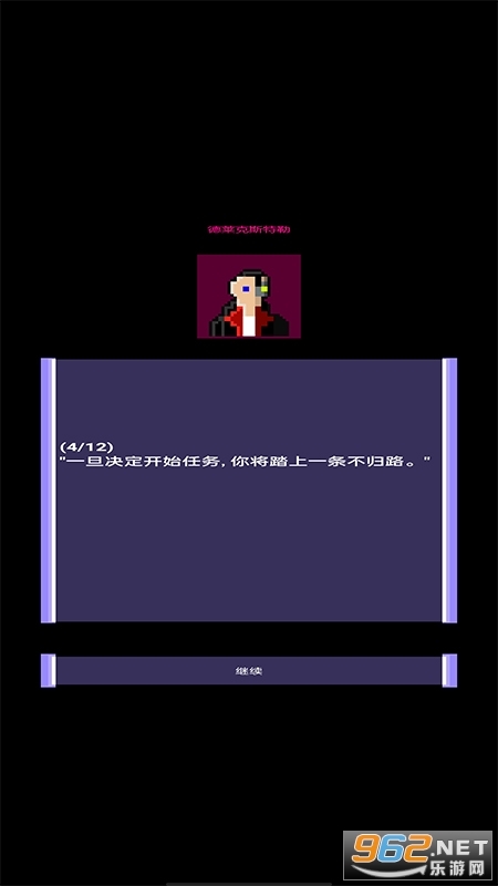 枪声赛博朋克RPG中文版图2