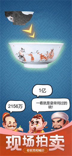 古董大师模拟器图2