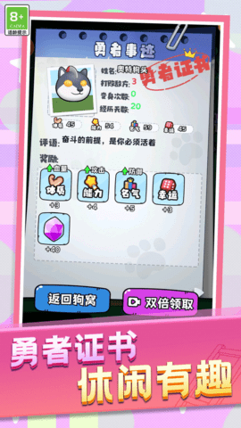 动物格斗小队图1