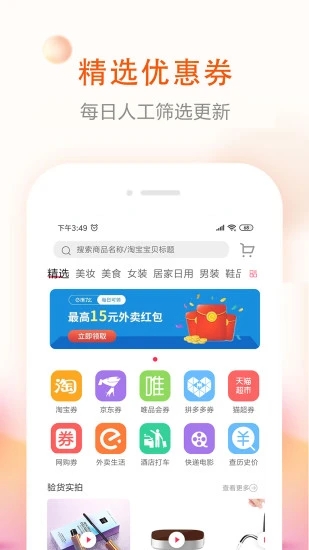 券老大优惠券图4