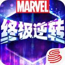 漫威终极逆转 V108.1.0