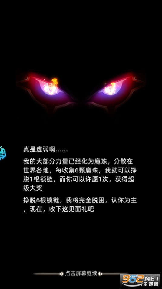 梦幻金字塔图11