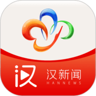 汉新闻
