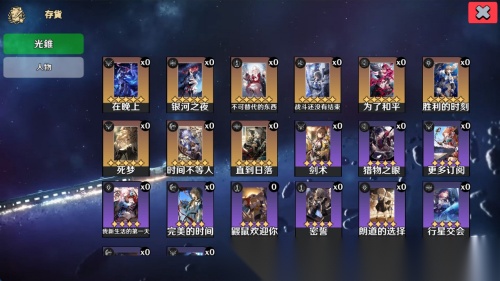 崩坏星穹铁道抽卡模拟器图1