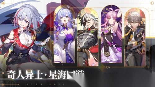 崩坏星穹铁道抽卡模拟器图6