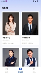 旗帜照片处理工具图5