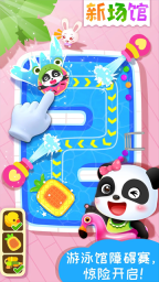 宝宝梦想小镇图4